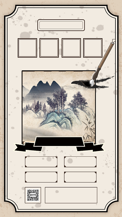 简约文艺复古国画招生宣传手机海报背景