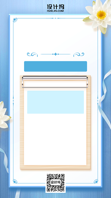 夏日皮肤管理优惠手机海报背景