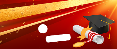 红金创意高考延迟一个月公众号首图背景