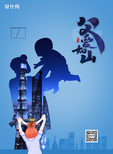 简约621父亲节海报背景