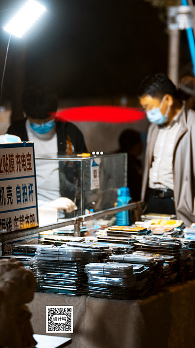 实景地摊经济海报模板背景