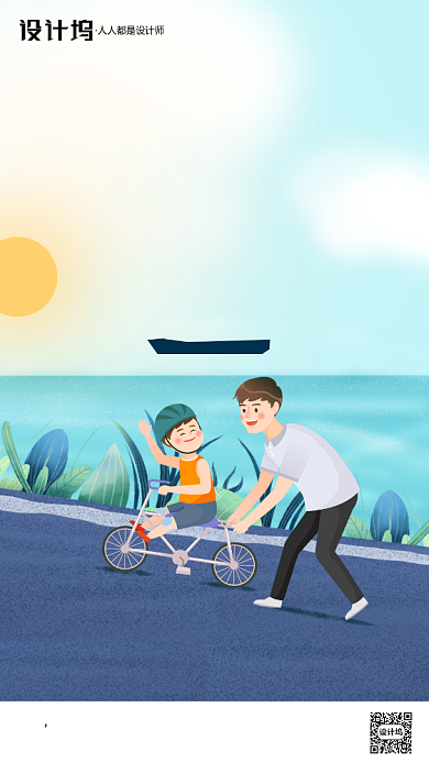 房地产父亲节手绘卡通手机海报背景