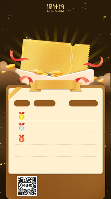 基金精选推荐手机海报背景