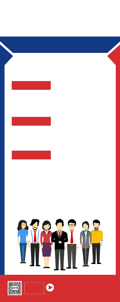 校园招聘人才宣传印刷易拉宝背景