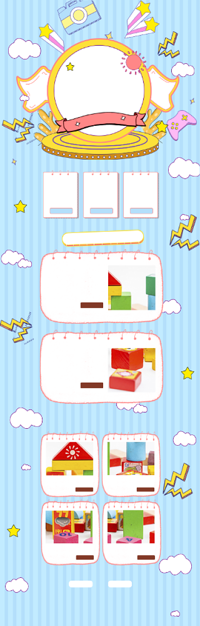 简约六一儿童节积木玩具促销电商首页背景