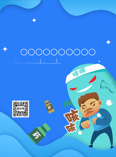 蓝色手绘卡通世界防治哮喘日宣传海报背景