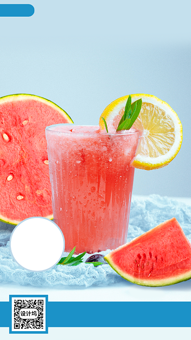 六一儿童节饮品促销手机海报背景