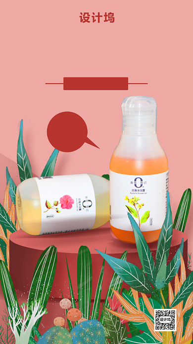 大牌护肤活动海报背景