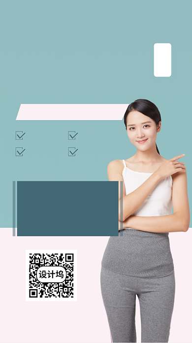 运动健身减肥塑身课程宣传海报背景