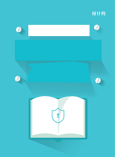 世界知识产权日海报背景