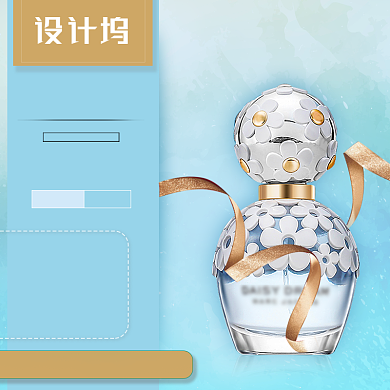 蓝色折扣盛典香水护肤聚划算淘宝主图背景