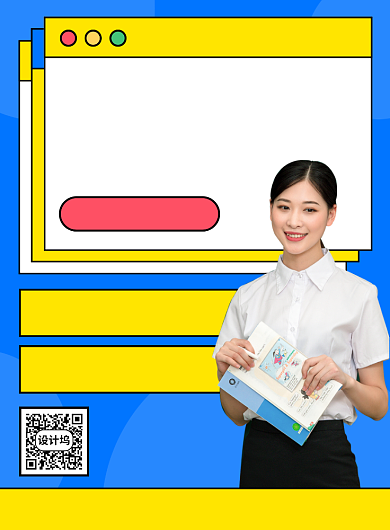 在线学习辅导宣传广告印刷海报背景