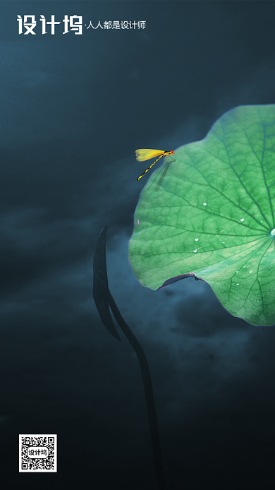 房地产小暑传统节气手机海报背景