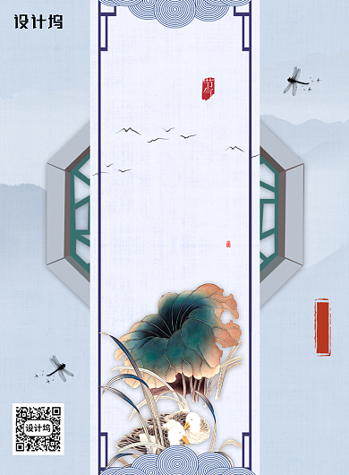 中式大气简约地产行业夏至海报背景