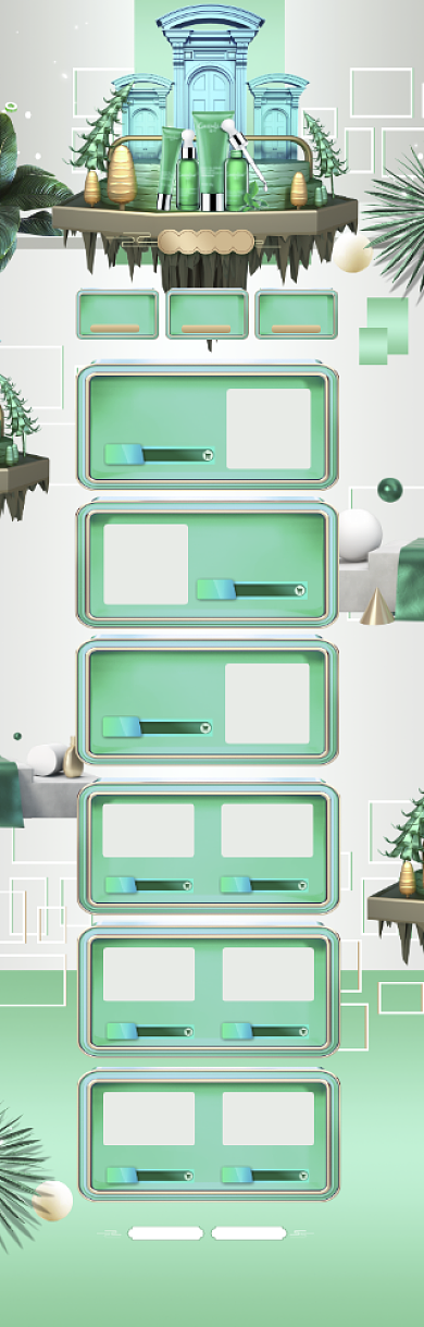 立体风格618护肤品促销电商首页背景