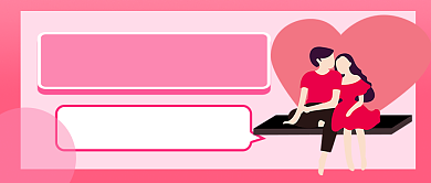 粉色卡通黑色情人节促销公众号首图背景