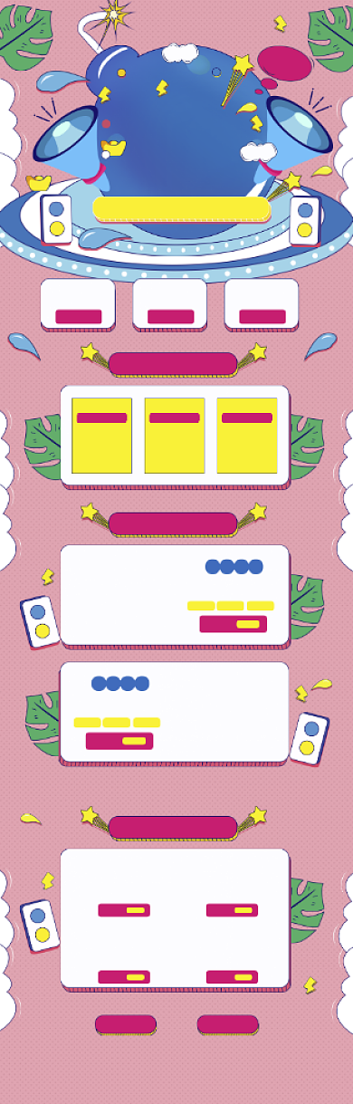 卡通618化妆品打折促销电商首页背景