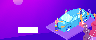 汽车养护保养维修新媒体配图背景