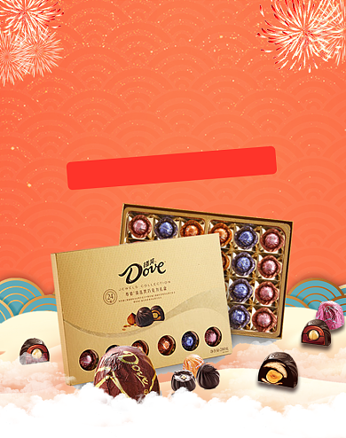 520情人节巧克力促销海报背景