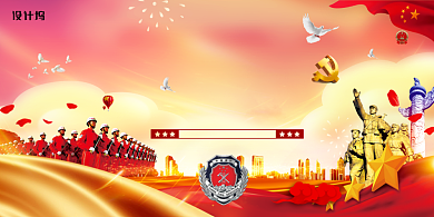 消防事关你我他安全系着千万家党建展板背景