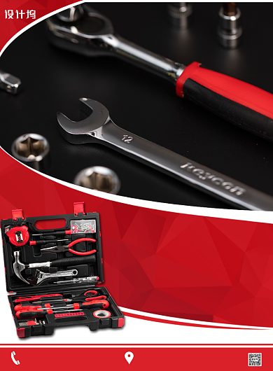 红色几何简约五金工具宣传海报背景