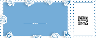 蓝色卡通可爱优惠券背景