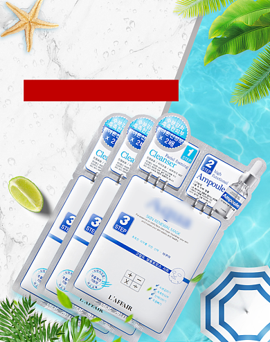 夏日时尚美妆护肤淘宝海报背景