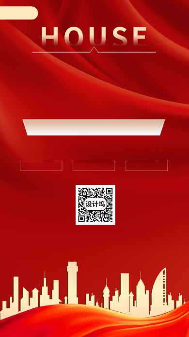 在线看房手机海报背景