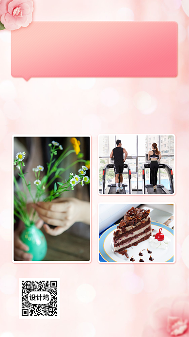 母亲节亲子一日游园会宣传营销手机海报背景