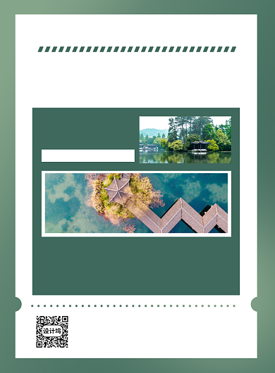 绿色简约五一劳动节短途旅游宣传海报背景