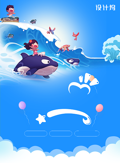 水上乐园儿童六一节促销海报背景