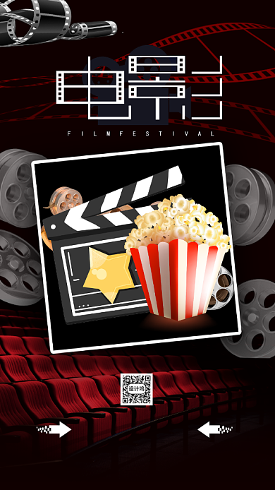 电影蓄力倒计时海报背景