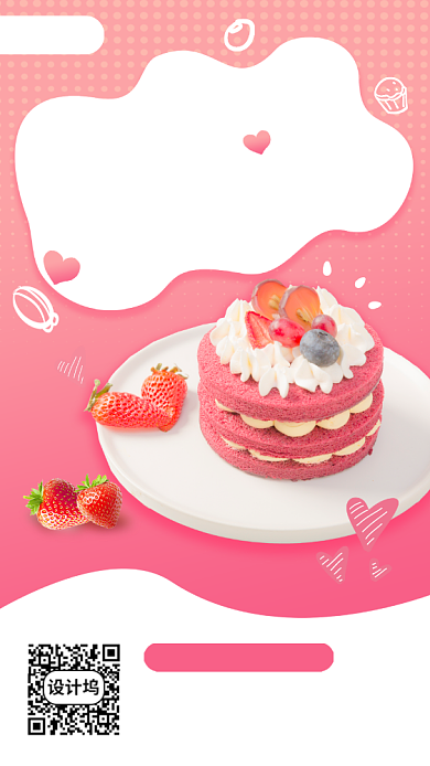 烘培面包促销手机海报背景