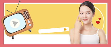 美容护肤直播预告公众号首图背景