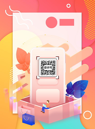 微商加盟印刷海报背景