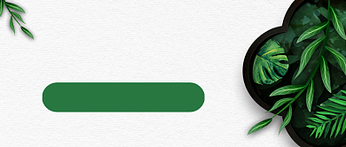 景区公园恢复开放通知公众号封面背景