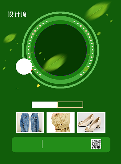 绿色简约创意春装上新嗨翻全场促销海报背景