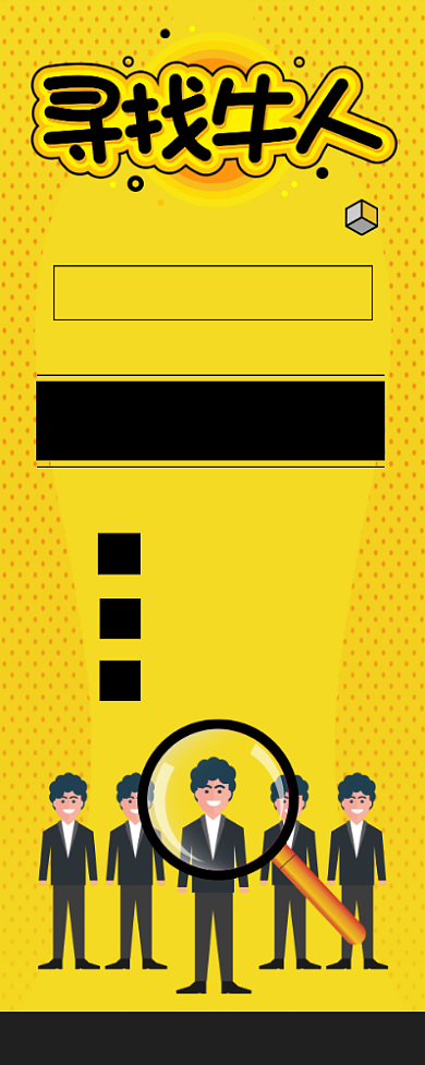 企业招聘人才宣传广告印刷易拉宝背景