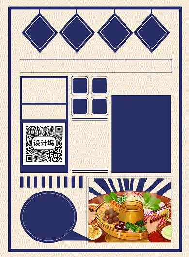 特色美食重庆火锅宣传餐饮促销海报背景