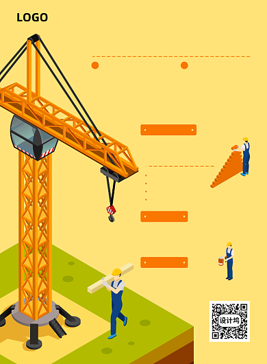 安全工程师培训报考招生宣传海报背景