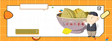 高考补脑核桃淘宝电商banner图背景