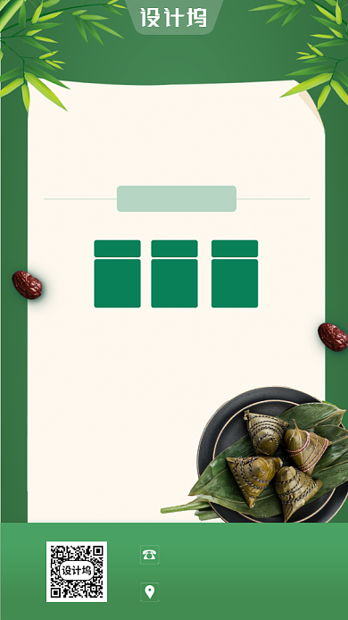 端午节放假通知手机海报背景