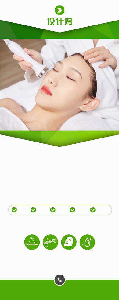 养生保健会所宣传广告印刷易拉宝背景