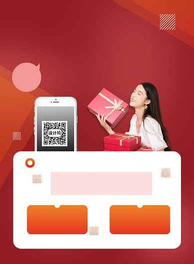 红色时尚年中大促618优惠券促销海报背景