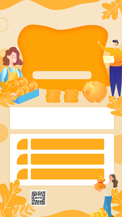 创意黄色商务金融直播课培训手机海报背景