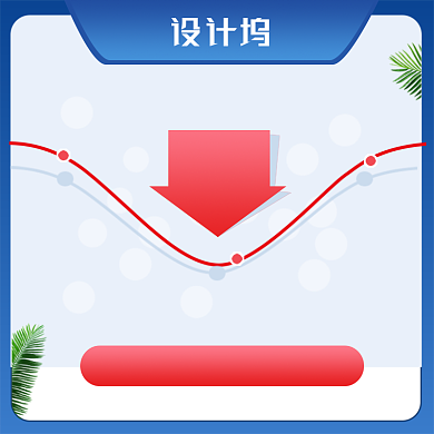 节日蓝色618双十一电商降价促销直通车主图背景