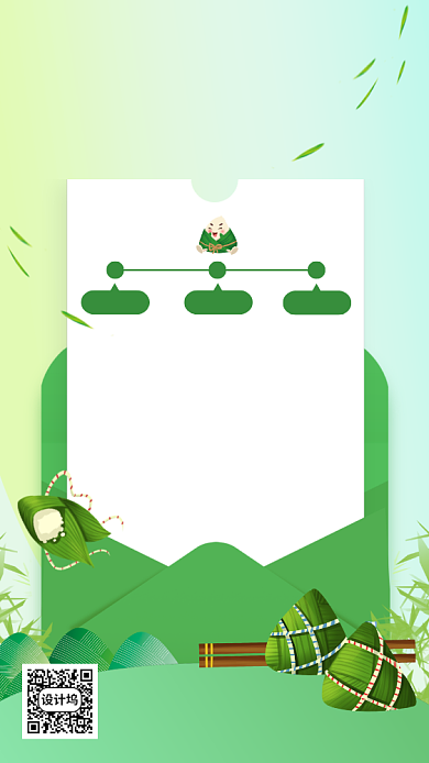 绿色卡通画风端午节放假通知海报背景