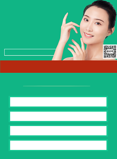 美容美体护肤印刷海报背景