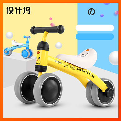 母婴儿童车淘宝主图益智直通车背景