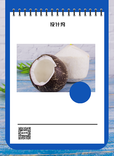 椰子上市拼购优惠印刷海报背景